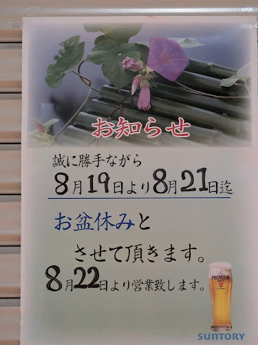 まごころ - 大阪市