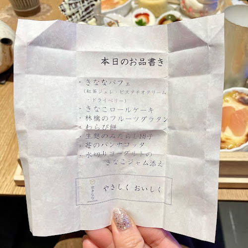 〒450-0002 愛知県名古屋市中村区名駅１丁目１−４ タワーズプラザレストラン街13階