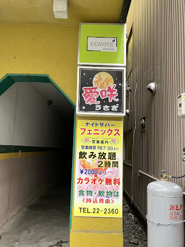 〒097-0005 北海道稚内市大黒２丁目８−５ サンバレービル 3F