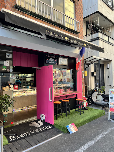 パティスリーカカオエット・パリ 中目黒本店