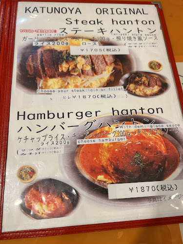 Comentarii opinii despre 勝乃屋 金沢エムザ店