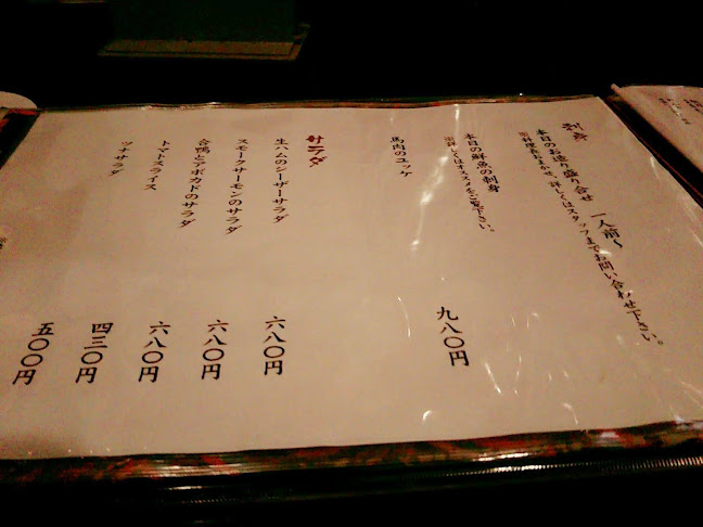 海鮮酒場 とっちゃば - 浜松市