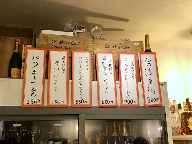 Jessie ジェシー 餃子とワイン - 飲食業