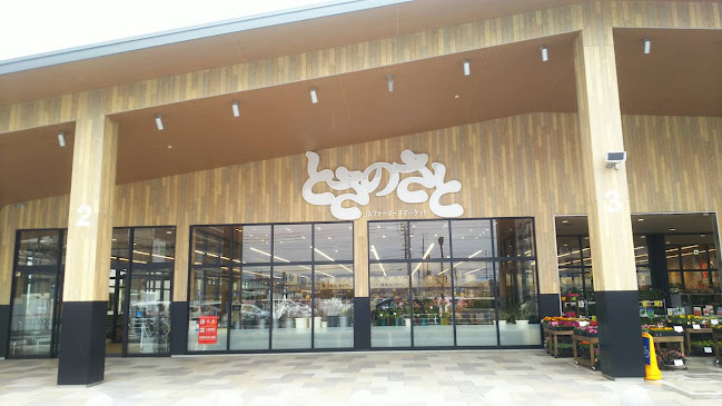 JAファーマーズマーケット とさのさと