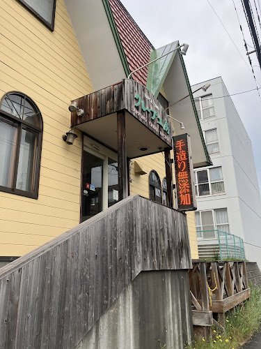 〒063-0031 北海道札幌市西区西野１条１丁目１１