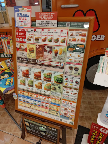 モスバーガーカインズ高槻店 - 飲食業