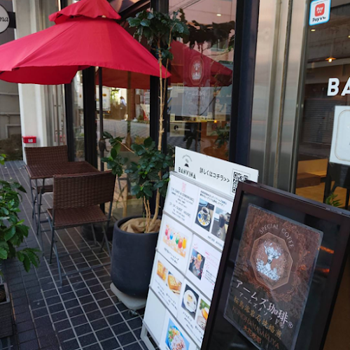 Cafe BANVINA 木花咲耶珈琲
