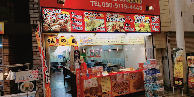 Comentarii opinii despre きんの蛸