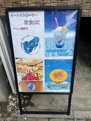 世界にひとつだけのケーキ Coco - さいたま市