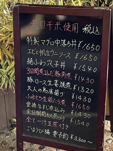 定食家 母 - 郡山市