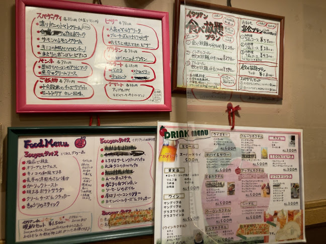 りんご物語 - 旭川市