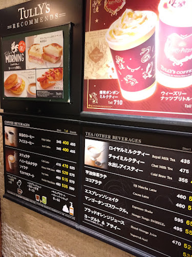 Opinii despre タリーズコーヒー アトレ吉祥寺店 în 武蔵野市 - 飲食業