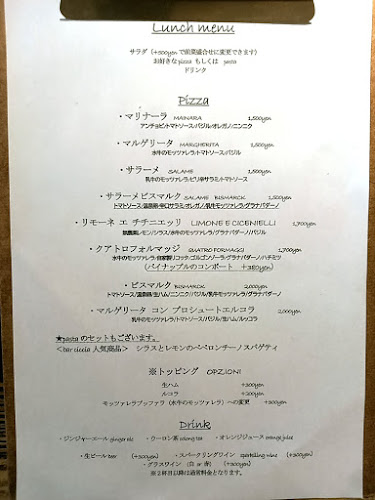 Bar Ciccia （バールチッチャ） - 神戸市