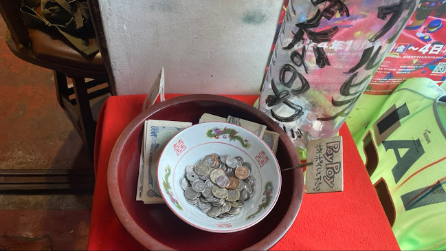 Comentarii opinii despre カツカレーのジャイアン