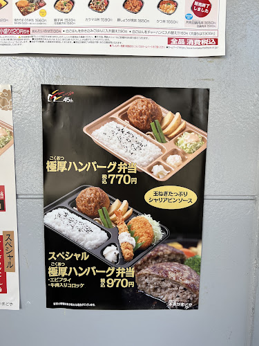 Opinii despre 本家かまどや 升形店 în 高知市 - 飲食業