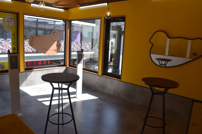 豊島屋 瀬戸小路 - 鎌倉市