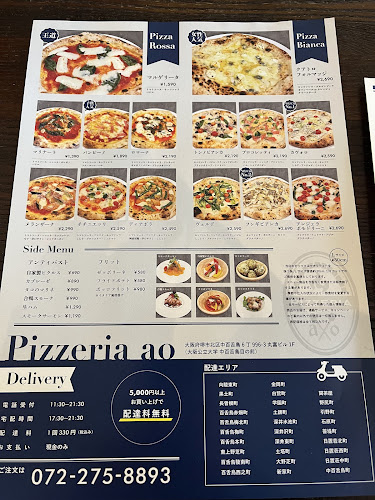 Pizzeria ao中百舌鳥店 - 堺市
