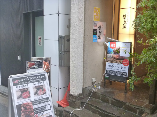 〒150-0002 東京都渋谷区渋谷１丁目１５−１９ 東口二葉ビル 1F