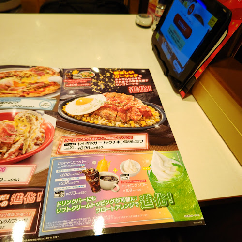 ガスト 八王子駅北口店 - 飲食業