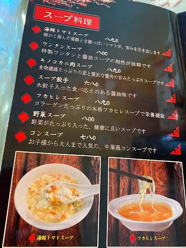 孔府家宴 長町店 - 仙台市