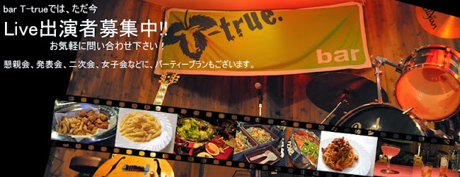 bar T-true - 高槻市