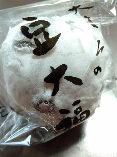 Comentarii opinii despre 菓匠 大しろ