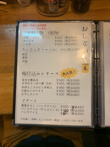 Opinii despre 旬魚酒楽 辰 în 小田原市 - 飲食業