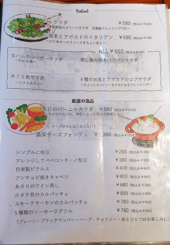 〒366-0801 埼玉県深谷市上野台２７３４