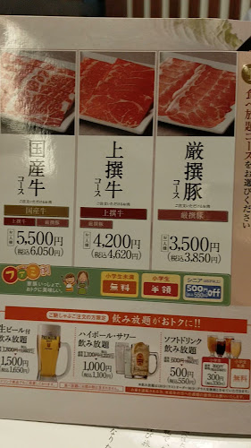 Opinii despre かごの屋 花園ラグビー場北店 în 東大阪市 - 飲食業