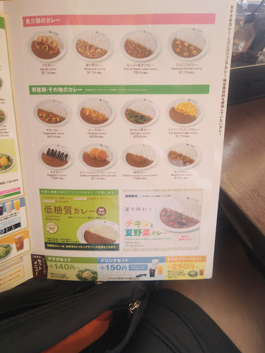 Coco壱番屋 堺福田店 - 飲食業