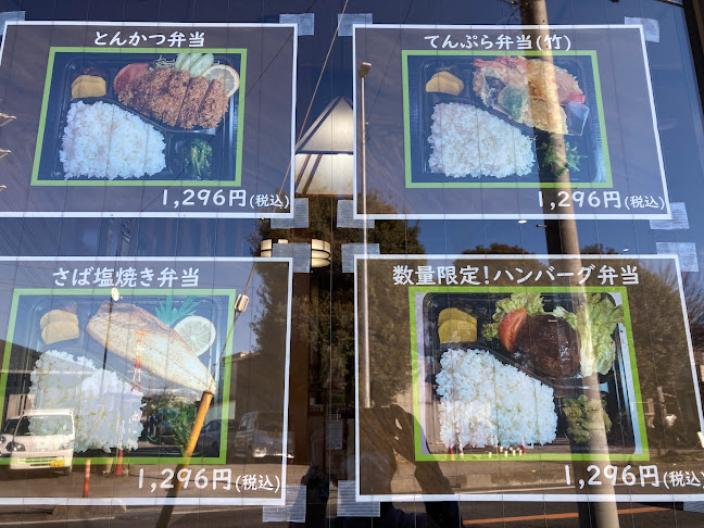 和食レストラン 浜忠 - 飲食業