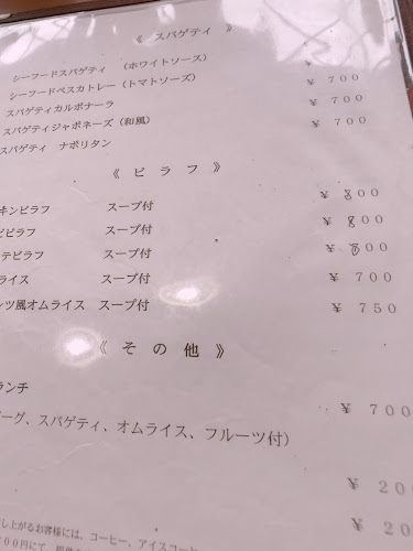 ピガール - 飲食業