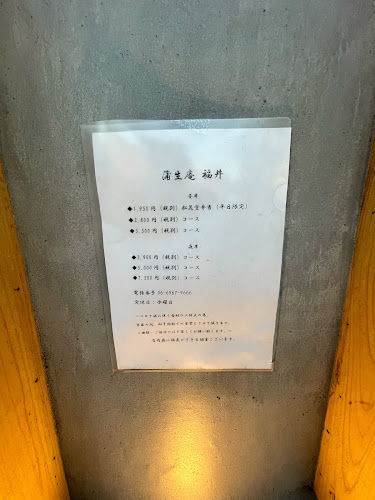 Opinii despre 福井 în 大阪市 - 飲食業