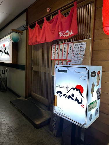 Comentarii opinii despre てっぺん