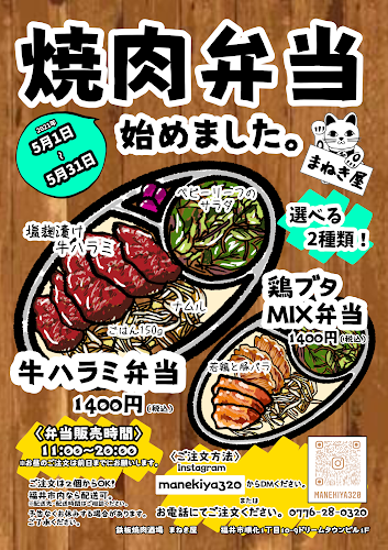 Comentarii opinii despre 鉄板焼肉酒場 まねき屋