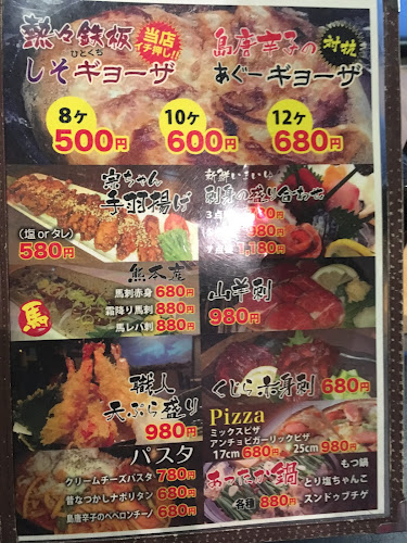 Comentarii opinii despre 創作ダイニング 宗や