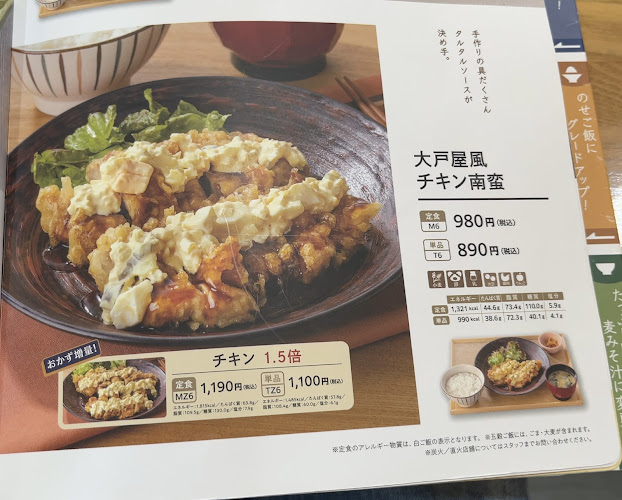 大戸屋ごはん処 上越大日店 - 飲食業