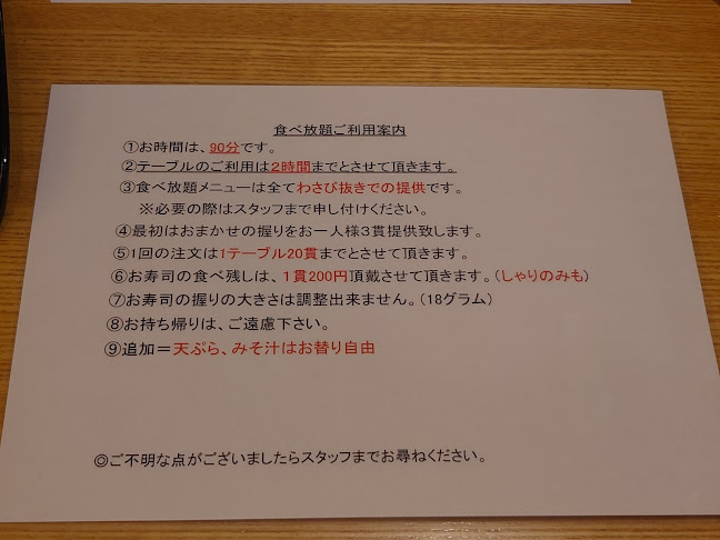 すし波奈 仙台パルコ店 - 飲食業