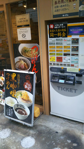 〒182-0024 東京都調布市布田１丁目４４−４ 調布FRANK１