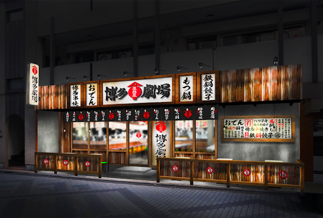 Opinii despre 屋台屋 博多劇場 調布店 în 調布市 - 飲食業