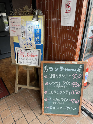 Comentarii opinii despre ランチ＆カラオケスナック「どり～む」