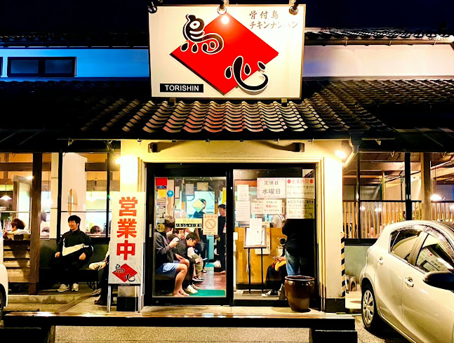 鳥心 本店 - 高知市