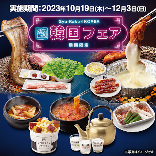 牛角 横浜鶴屋町店 - 横浜市