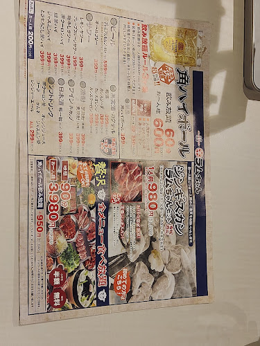 Opinii despre 大衆ジンギスカン酒場ラムちゃん 八王子店 în 八王子市 - 飲食業