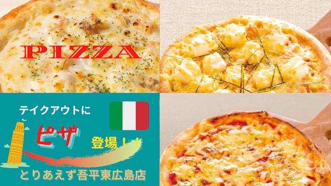 とりあえず吾平 東広島店 - 飲食業