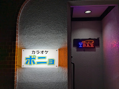 カラオケバーポニョ