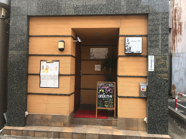 Opinii despre Lounge M’ｓ în 清瀬市 - 飲食業