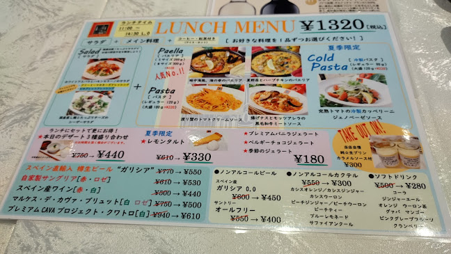 Opinii despre スペイン食堂 フェスタマリオ în 柏市 - 飲食業