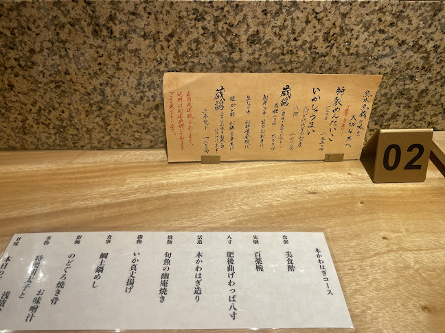 熊本 魚蔵 - 飲食業