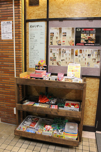 Comentarii opinii despre 土蛍 あざみ野店